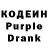 Кодеин Purple Drank Peach. gguk