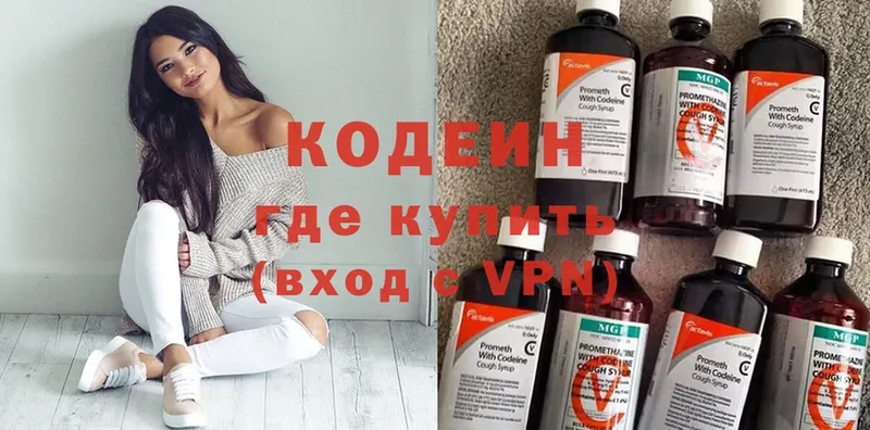 kraken рабочий сайт  Бежецк  Codein Purple Drank 