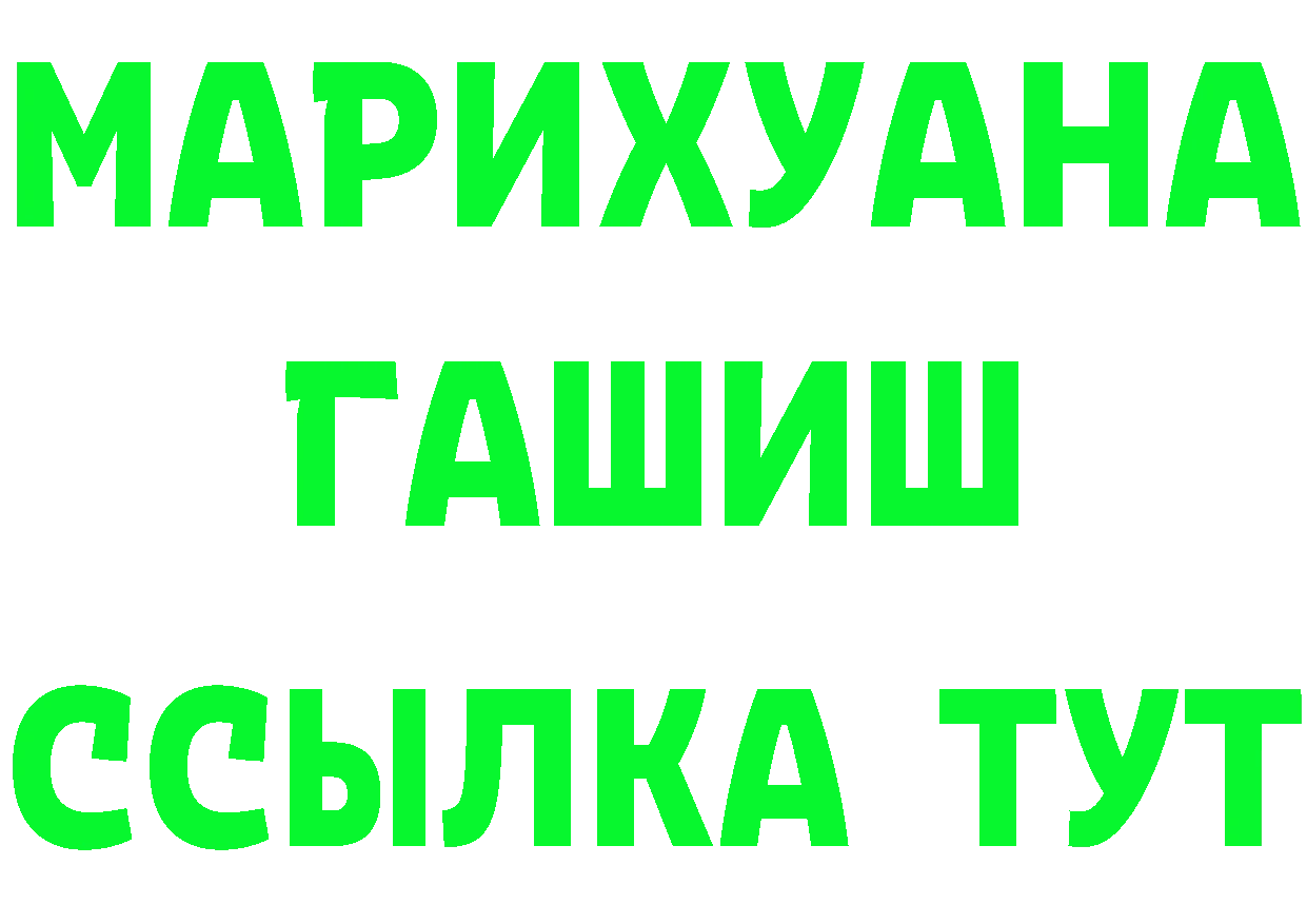 Канабис VHQ ТОР площадка blacksprut Бежецк